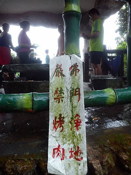 1020那就吃雞吧.jpg