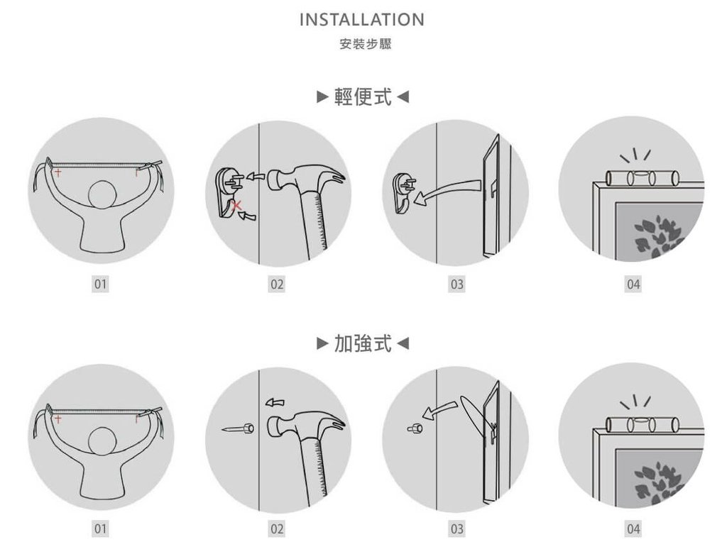 0211安裝步驟.jpg