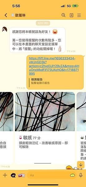 【台北頭皮】禾林髮廊/台北頭皮養護/西門町護髮/AI技術檢測
