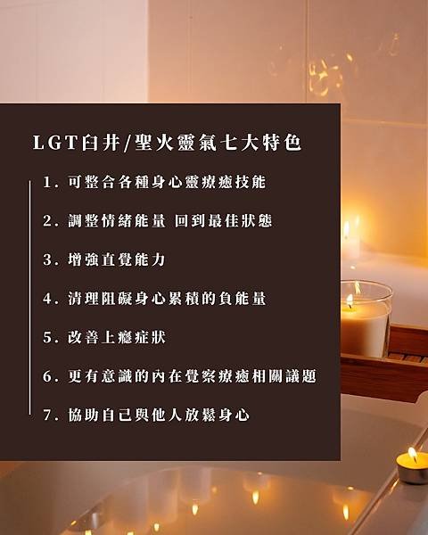 【靈氣課程推薦】聖火/臼井靈氣一二階課程分享/神奇的點化與療