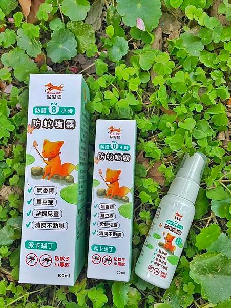 《點點狐長效防蚊液：非洲旅行的生存必需品！》