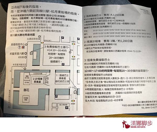 柳川2.jpg