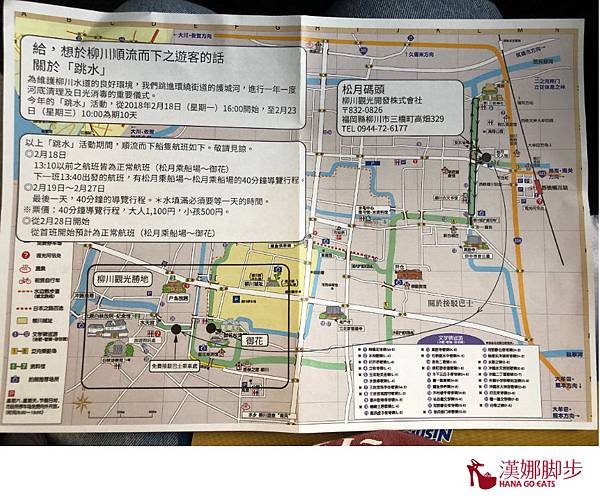 柳川1.jpg