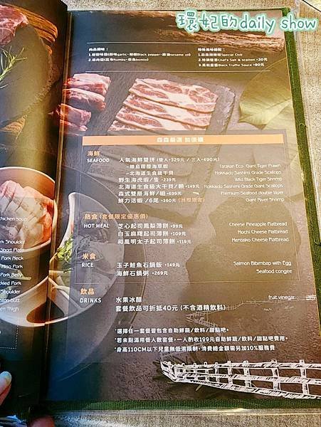 &lt;連鎖美食&gt;森森燒肉