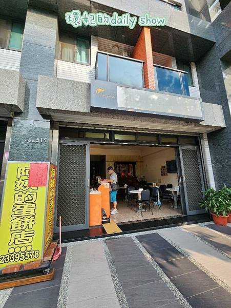 &lt;台中早餐&gt;霧峰阿姨的蛋餅店