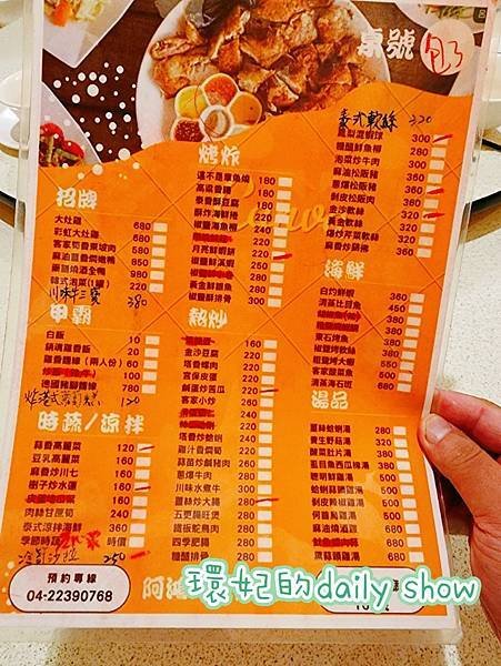 &lt;台中美食&gt;台菜聚餐好去處大坑阿鴻大灶雞
