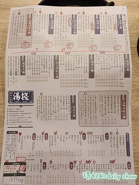 &lt;連鎖餐廳&gt;輕井澤三代店-湯棧中清店