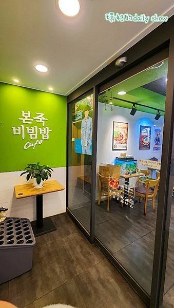 &lt;韓國大邱&gt;暖心暖胃連鎖餐廳美食本粥拌飯