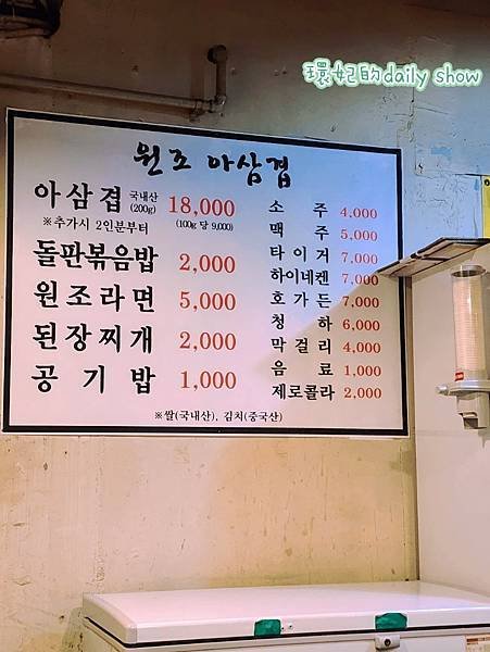 &lt;韓國大邱&gt;超級美味在地人力薦晚村洞原味五花肉