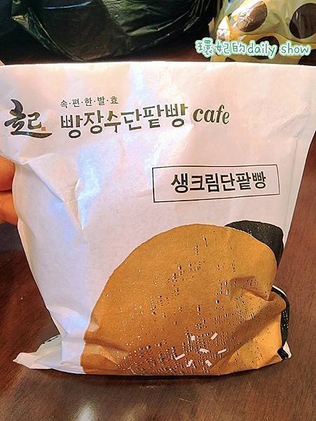 &lt;韓國大邱&gt;必吃必買回味再三朴起台鮮奶油紅豆麵包