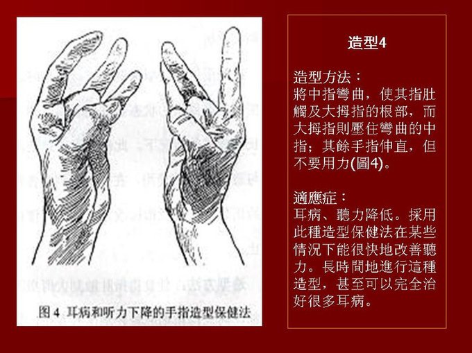 手6