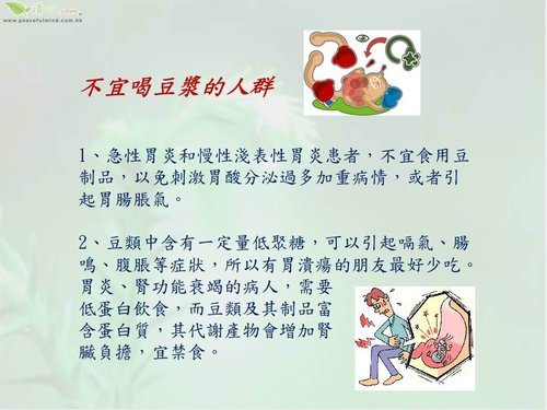 豆漿2