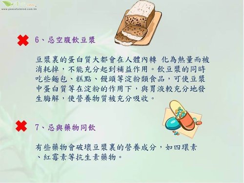 豆漿3