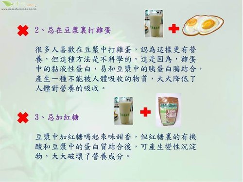 豆漿5