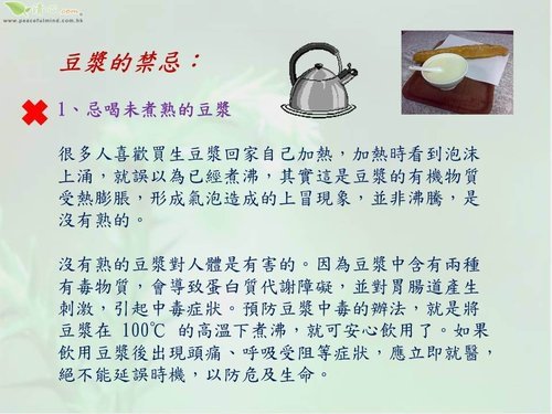 豆漿6