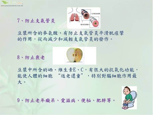 豆漿7