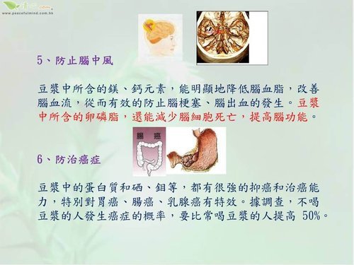 豆漿9