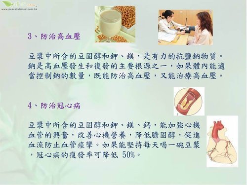 豆漿10