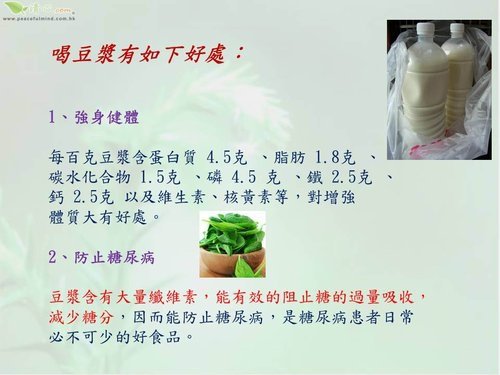 豆漿11