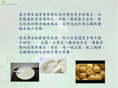 豆漿12