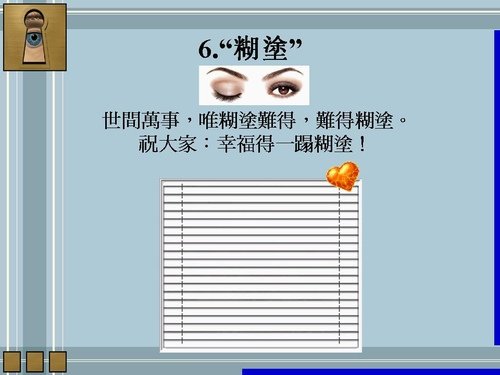 糊4