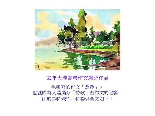 作文8