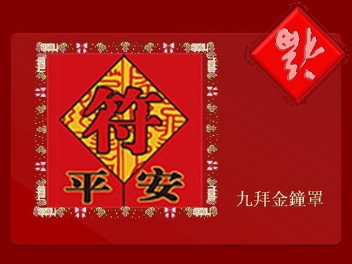 馬4