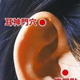耳