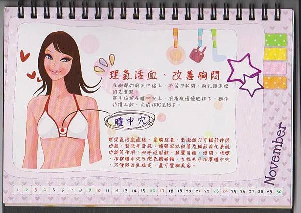 穴道12