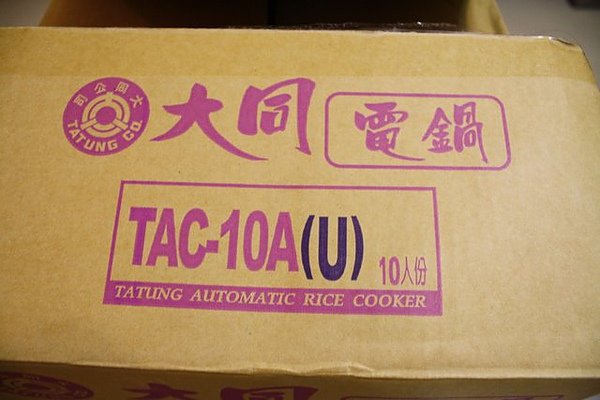 大同TAC-10A