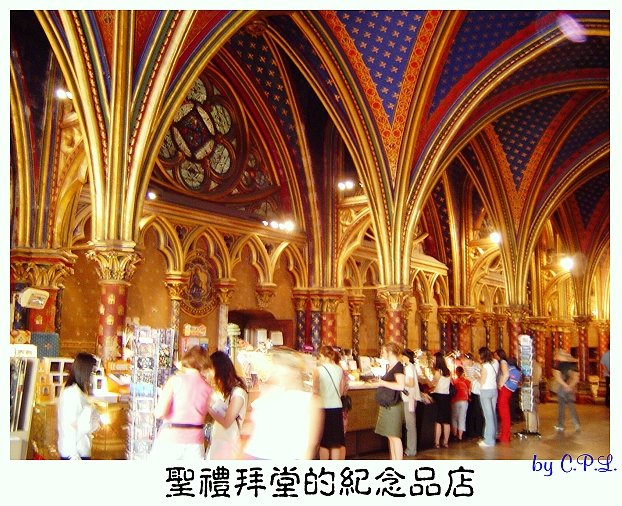 聖禮拜堂