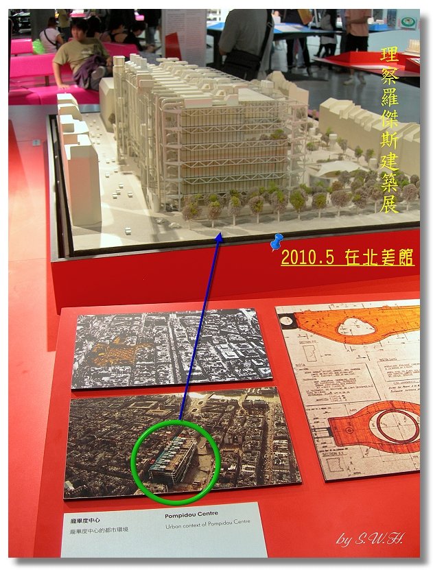 龐畢度中心設計模型