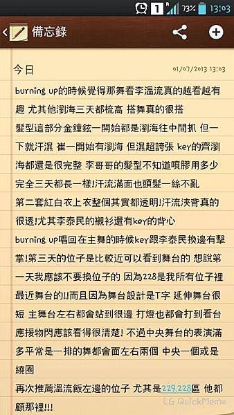 2013-07-01-13-03-54
