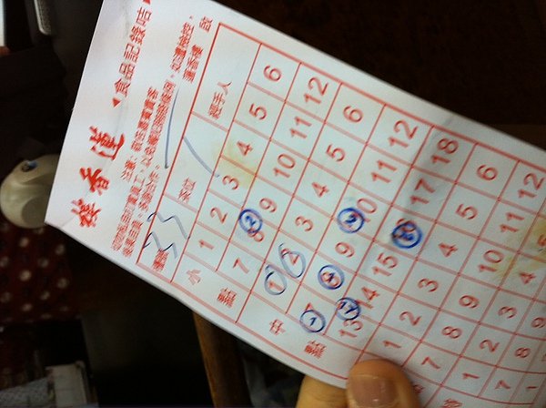 蓮香樓記錄單.JPG