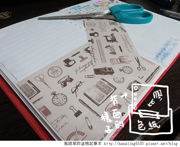 2014.02.22簡易單篇手帳製作過程