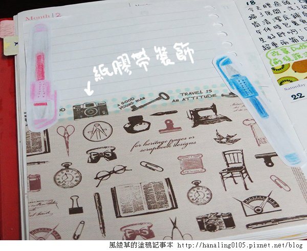 2014.02.22簡易單篇手帳製作過程
