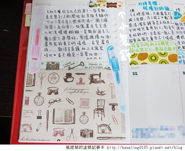 2014.02.22簡易單篇手帳製作過程