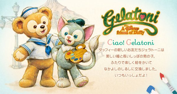 Gelatoni