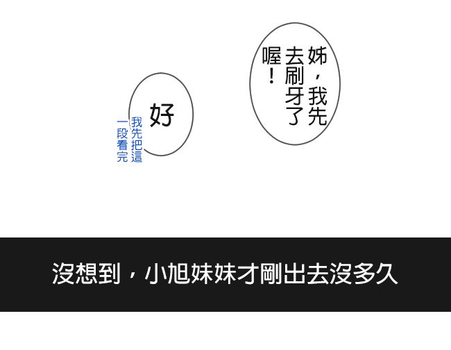 打蟑螂之黃金BOSS之戰－最終回 ROUND 3 04