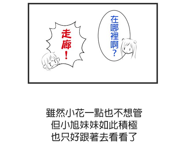 打蟑螂之黃金BOSS之戰－最終回 ROUND 3 06