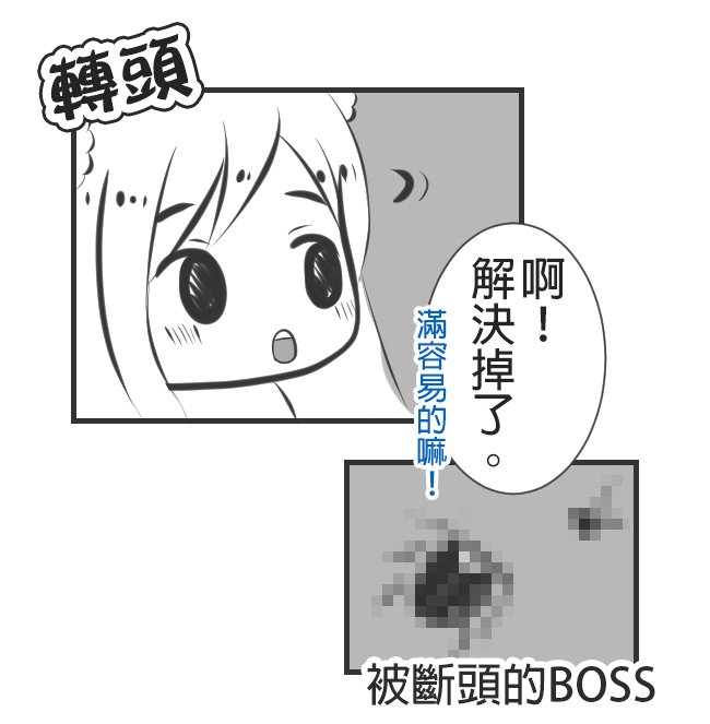 打蟑螂之黃金BOSS之戰－最終回 ROUND 3 19