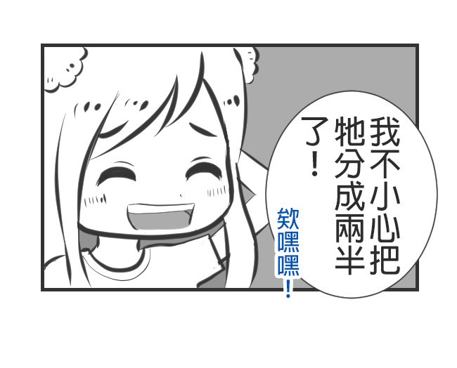 打蟑螂之黃金BOSS之戰－最終回 ROUND 3 21