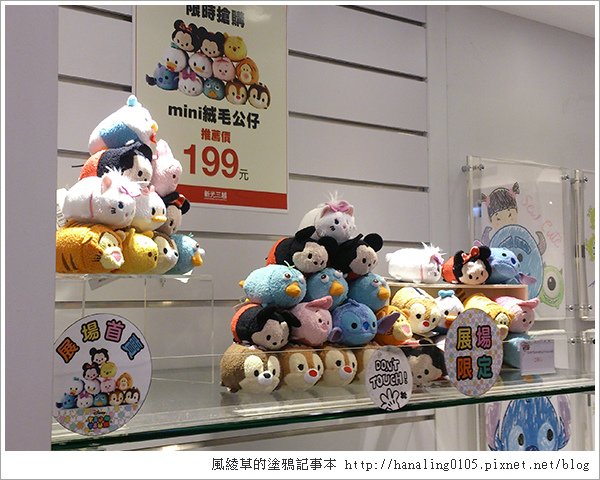 20160201 TSUM TSUM 玩轉派對 by小花