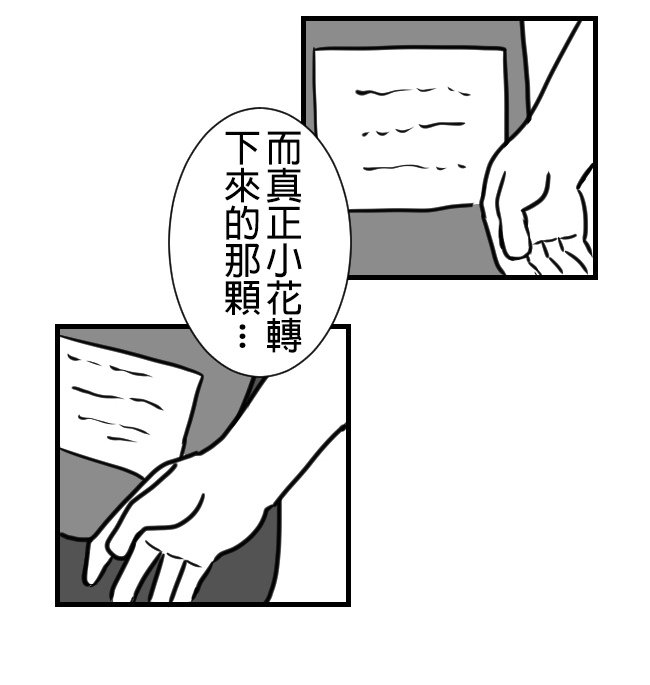 扭蛋機烏龍事件（下集）10