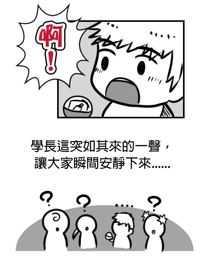 扭蛋機烏龍事件（下集）07