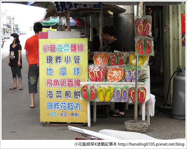 小花小旭回澎湖去