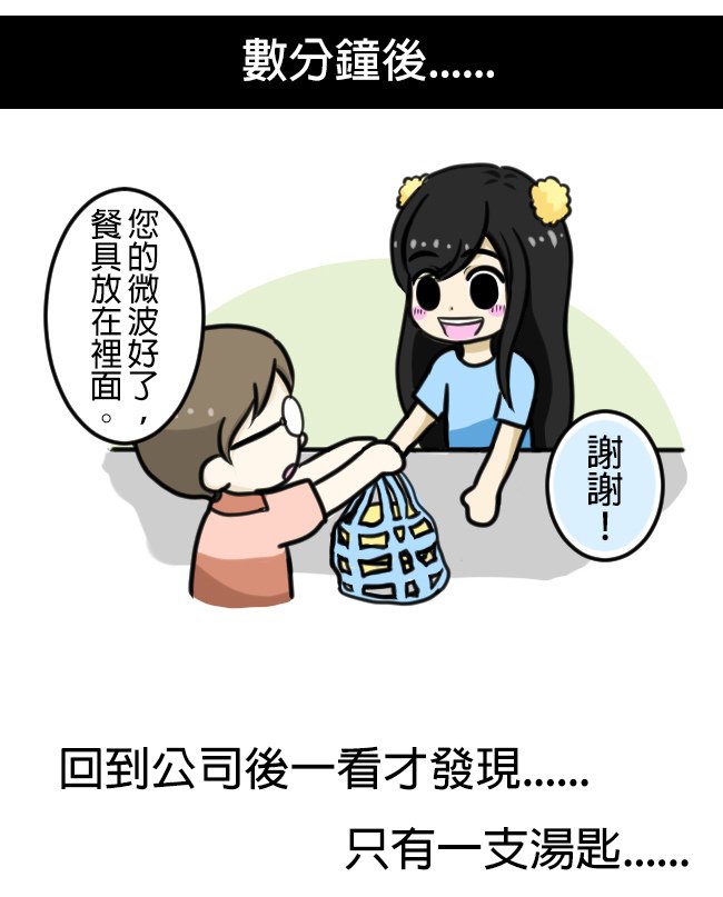 便利商店幫同事買午餐之...02