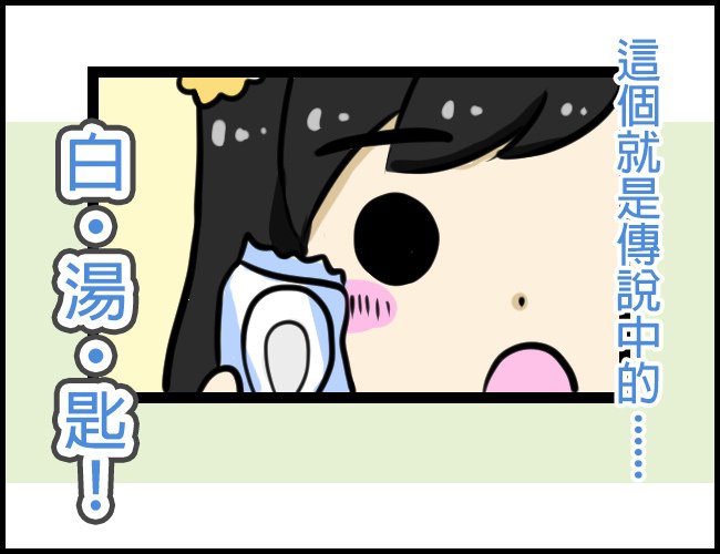 便利商店幫同事買午餐之...00