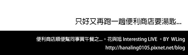 便利商店幫同事買午餐之...04