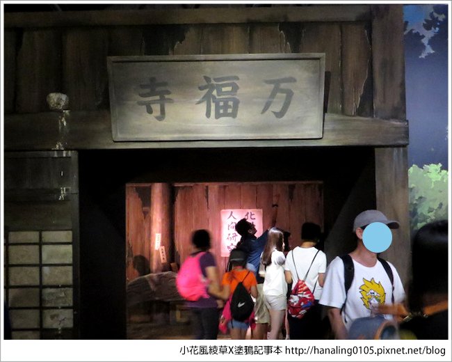 20160812吉卜力展—小花的展覽筆記